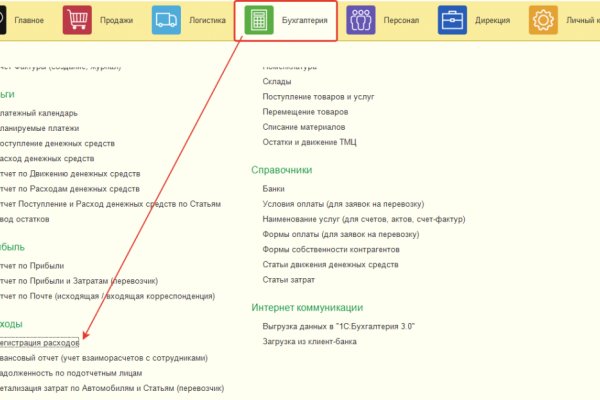 Kraken найдется все